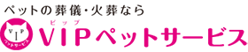 VIPペットサービス
